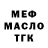 Дистиллят ТГК THC oil GarcsStuff67