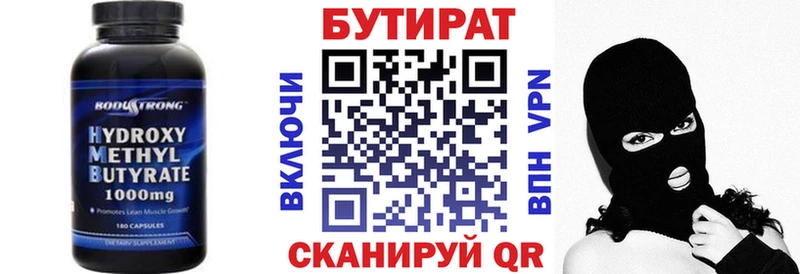 БУТИРАТ оксибутират Купить где Гусиноозёрск