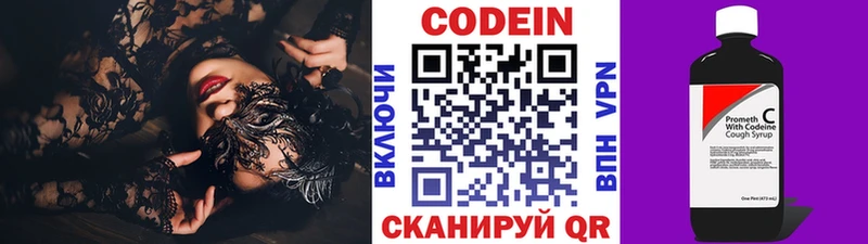 Кодеиновый сироп Lean напиток Lean (лин)  Купить закладки  Гусиноозёрск 