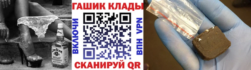 ГАШИШ hashish  Купить закладки  Гусиноозёрск 