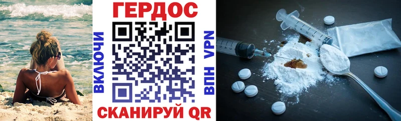 Героин VHQ Гусиноозёрск