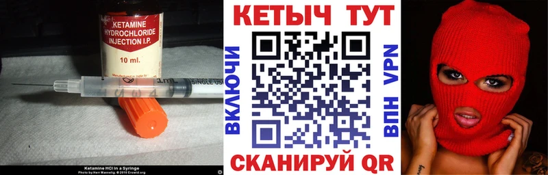 Кетамин ketamine  Купить  Гусиноозёрск 