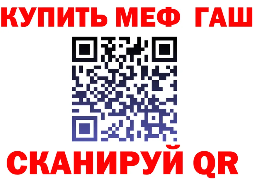 МЯУ-МЯУ кристаллы вход darknet omg Гусиноозёрск