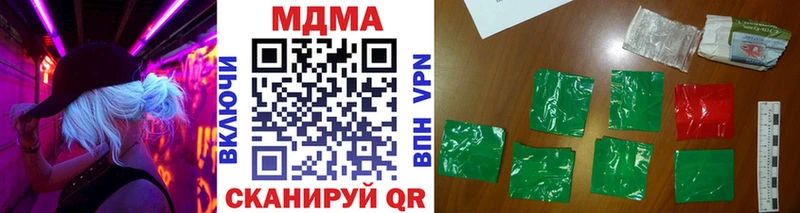 MDMA кристаллы  Купить закладки  Гусиноозёрск 