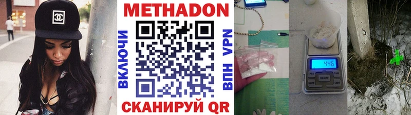 Купить закладки  Гусиноозёрск  МЕТАДОН мёд 